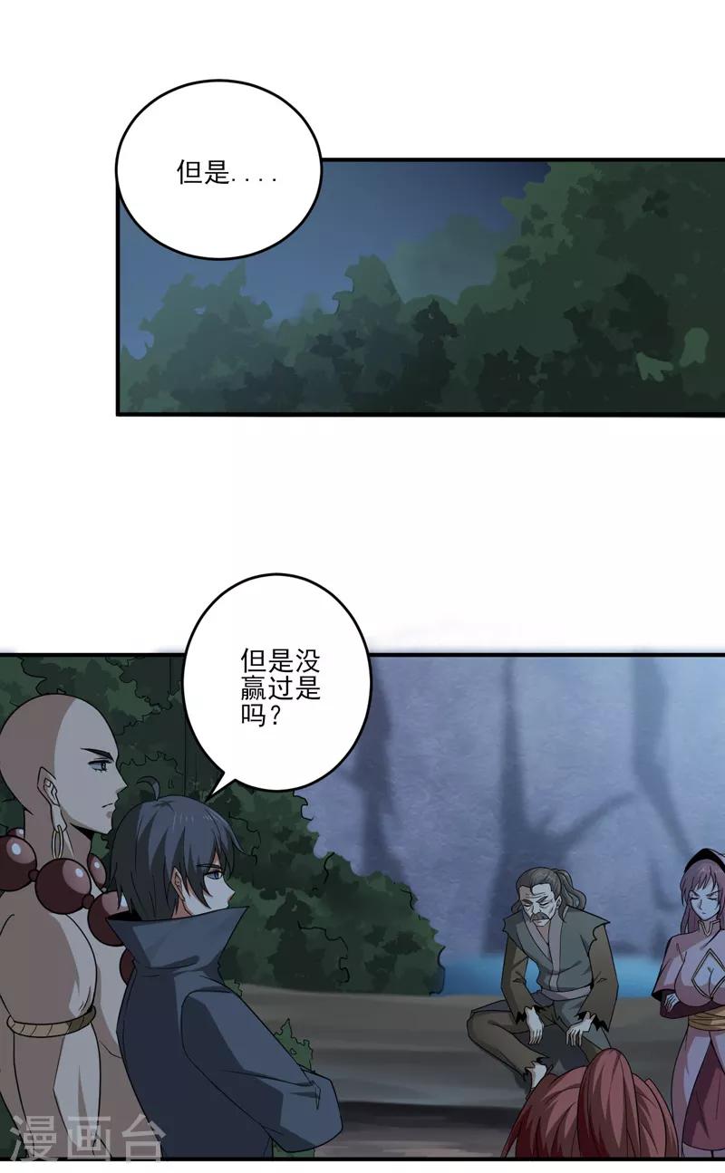 第67话 我的眼光不错吧4