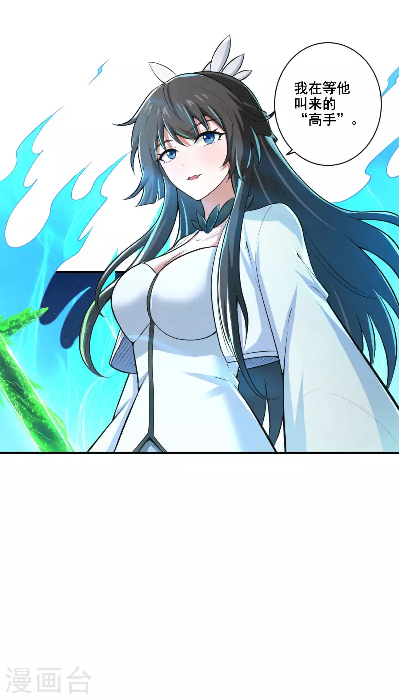第137话 没死？起来学习！24