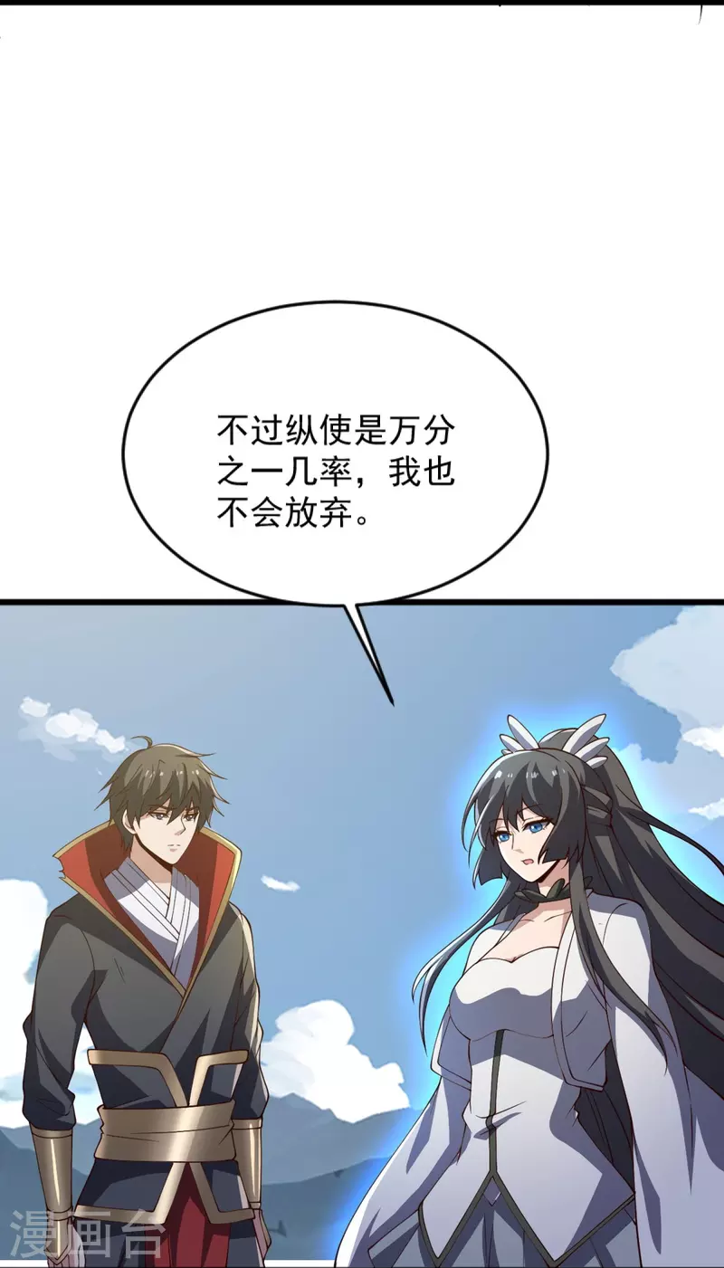 第241话 不如我将它灭了！20