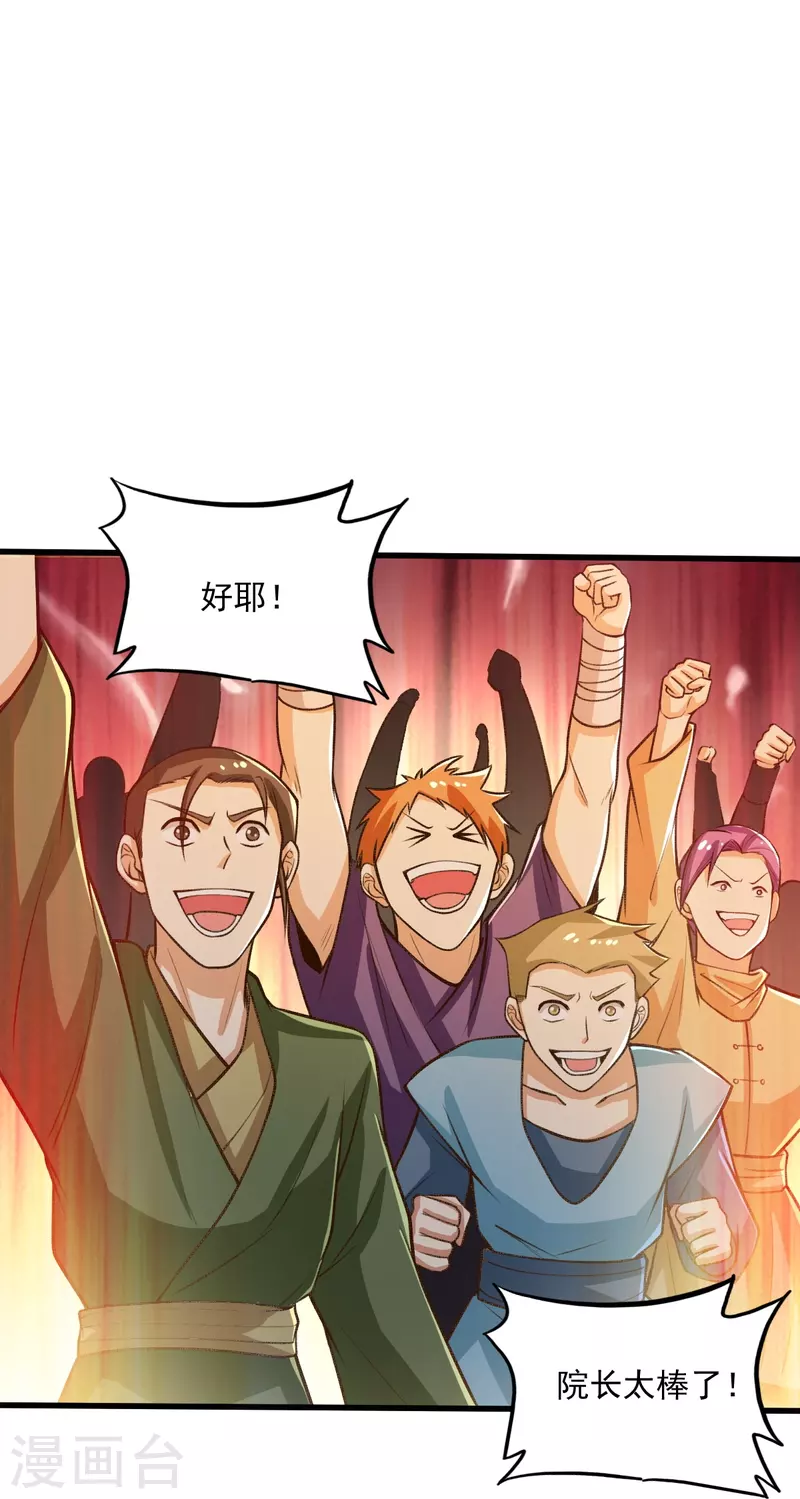 第204话 你这是养蛊！25