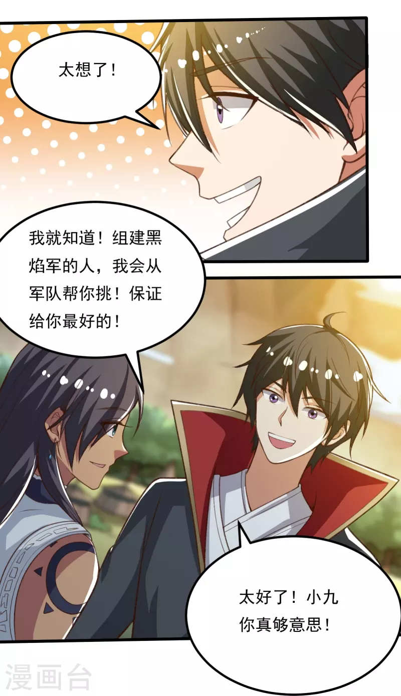 第203话 暂别7