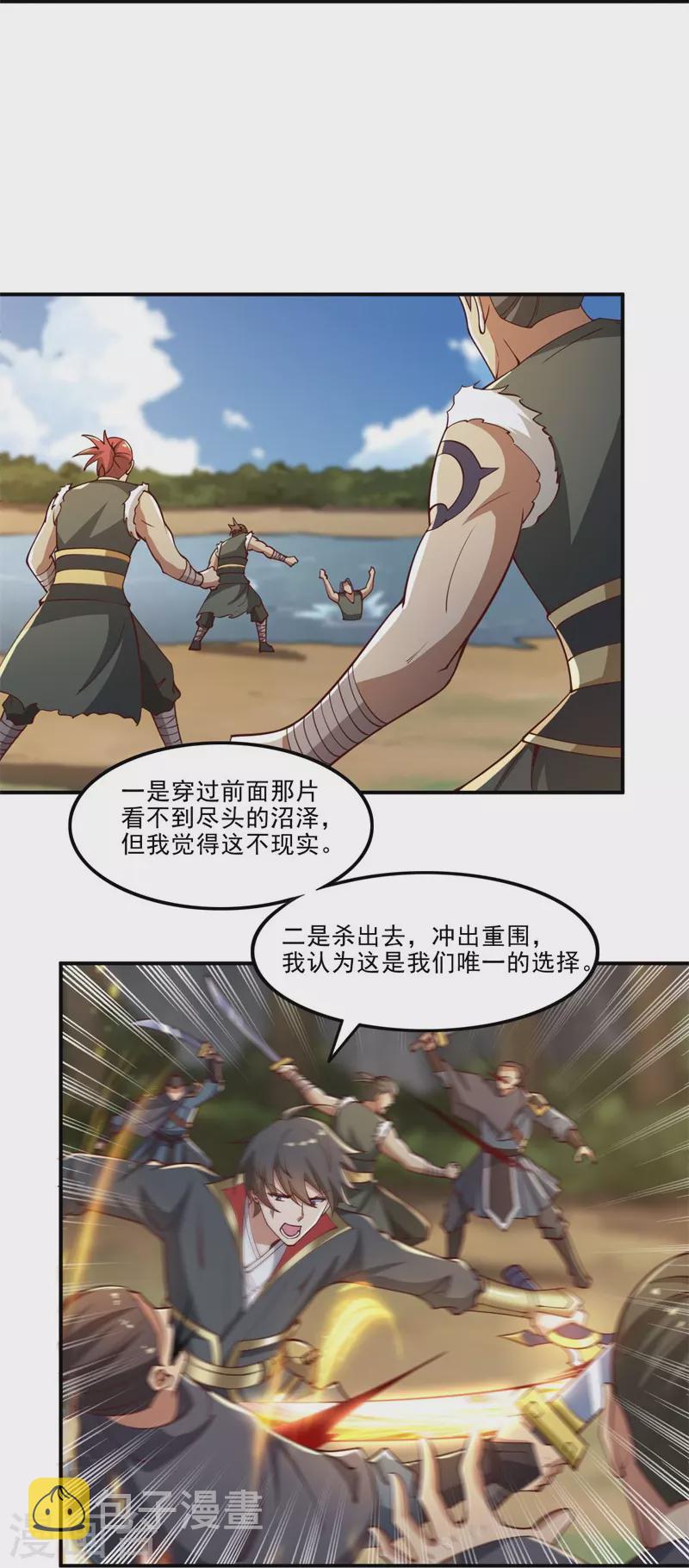 第166话 你们怕吗？24