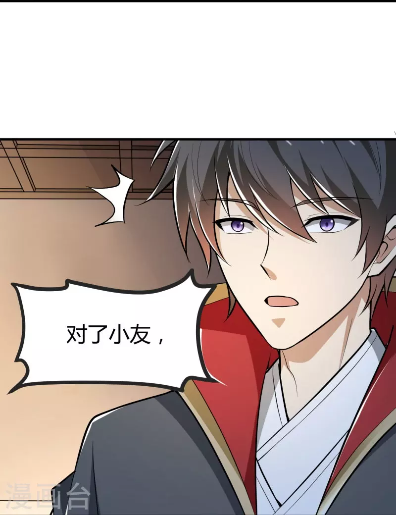 第147话 与暗界谋定杀局11
