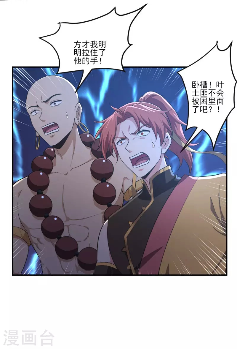 第129话 我想变强！18