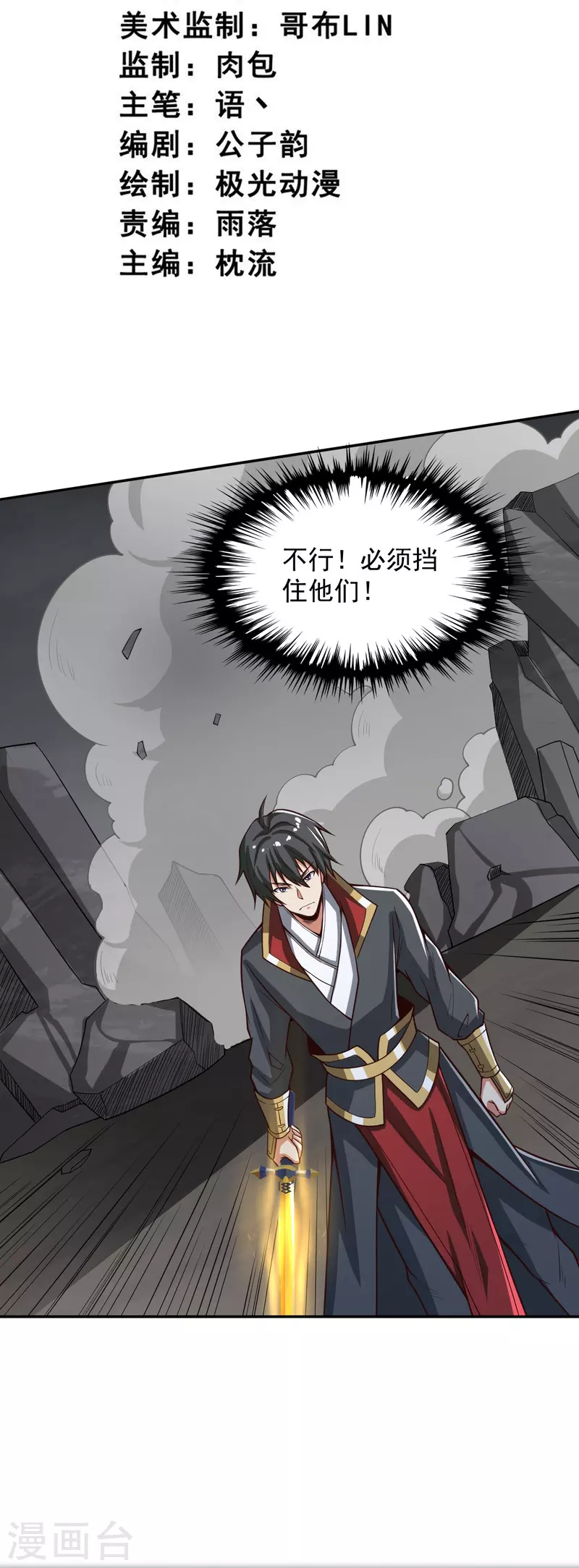 第195话 你竟然玩阴招！2