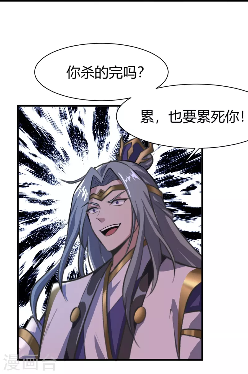 第226话 你死我活！32