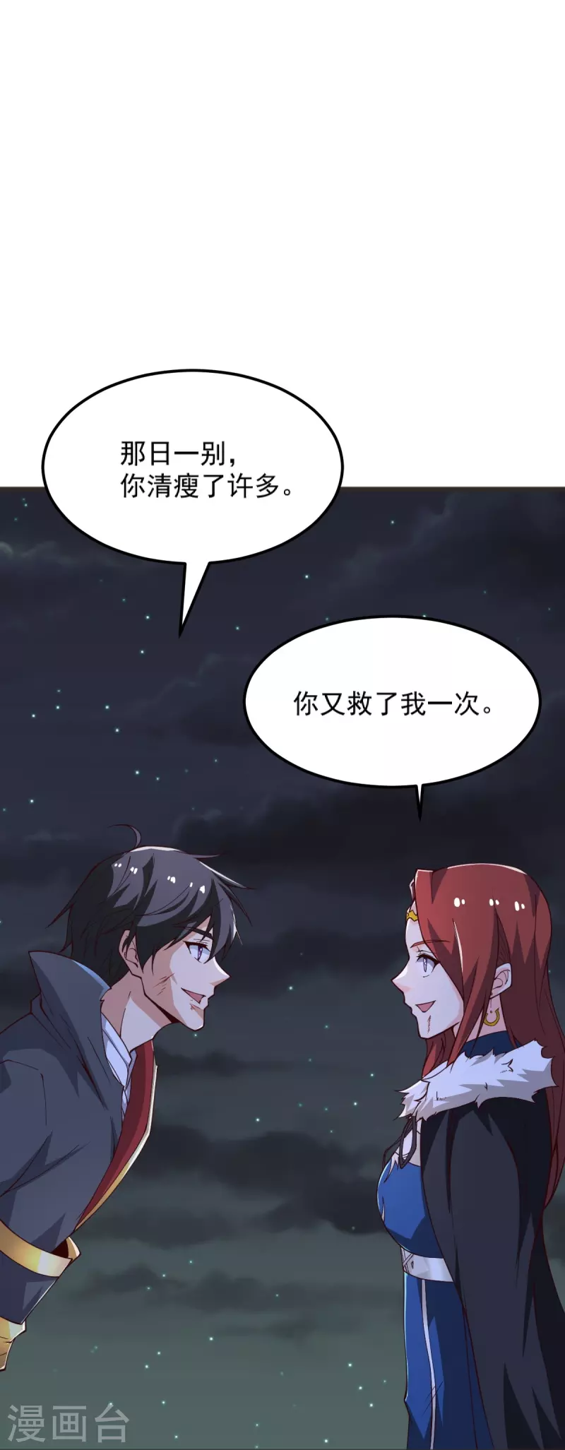 第250话 援军来了！8