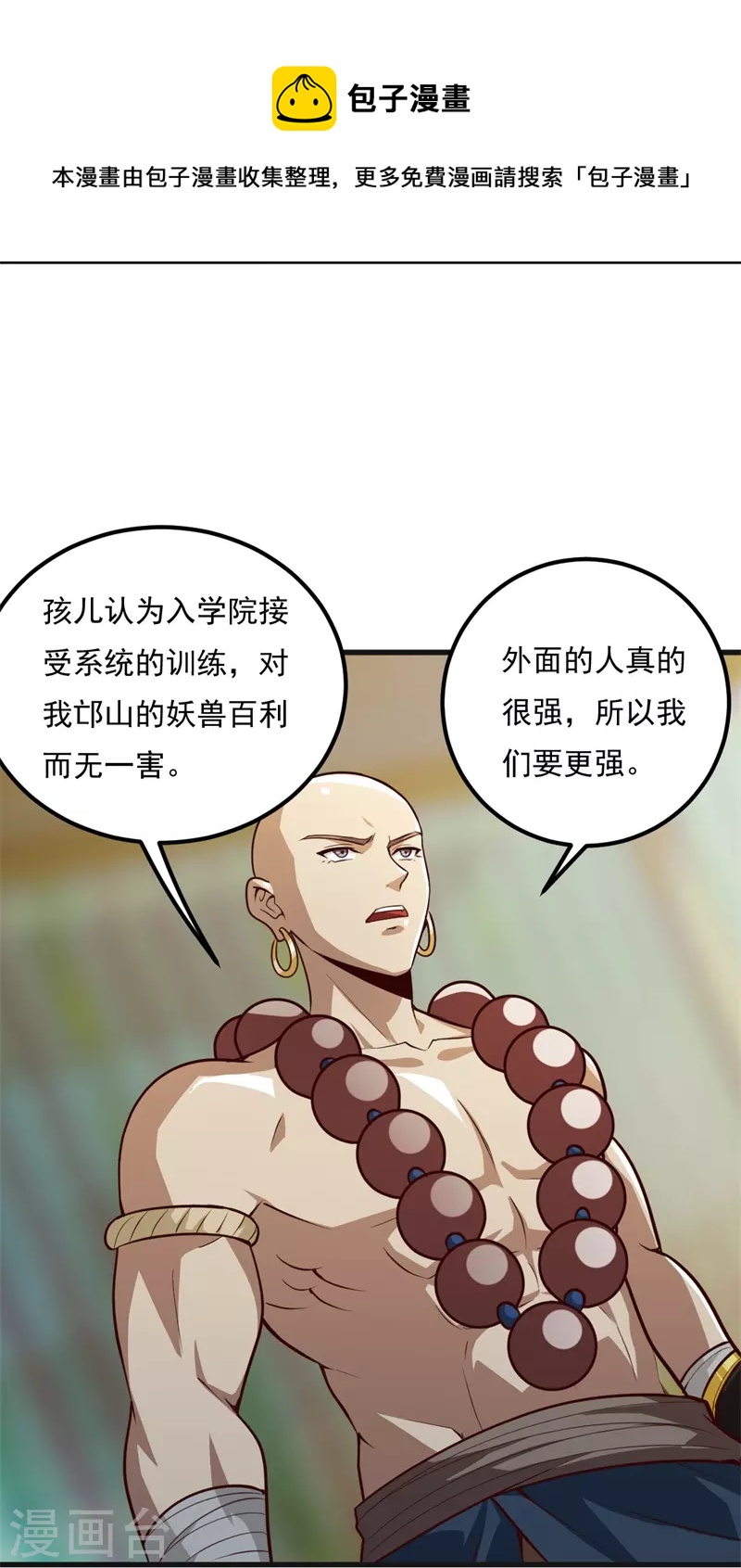 第182话 来合作吧！16