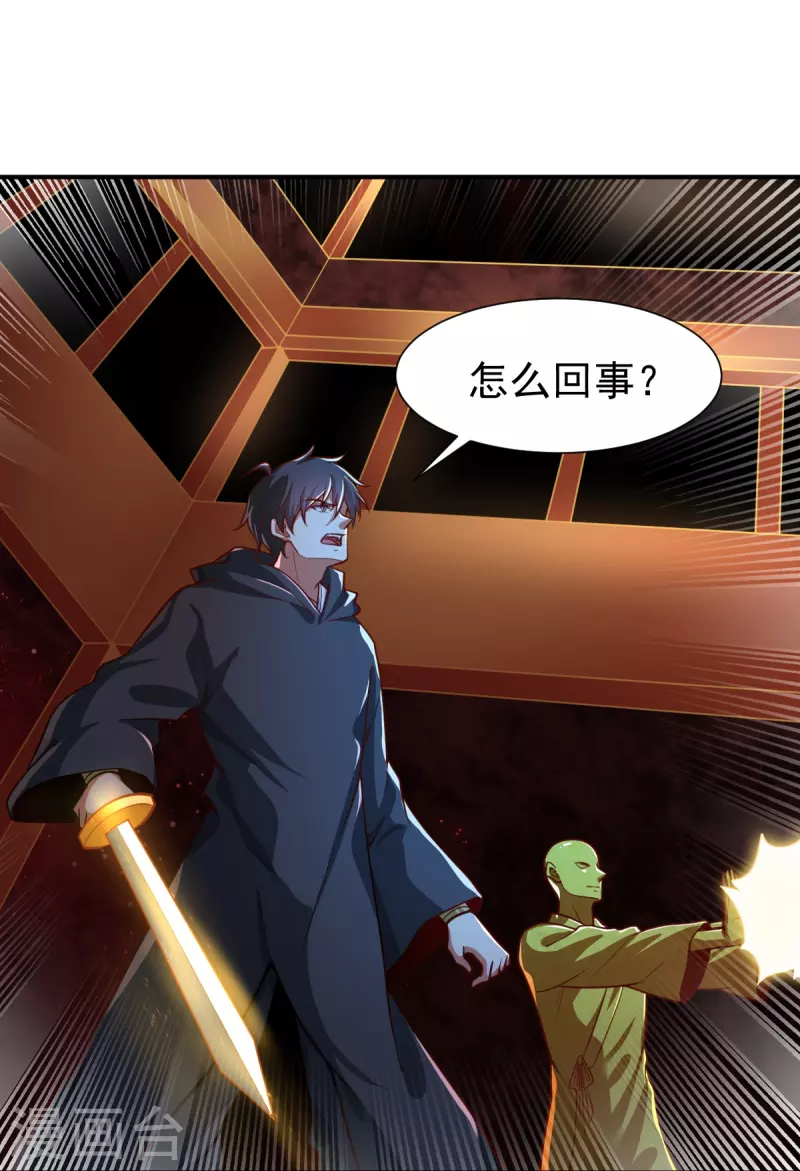 第217话 小样，还镇不住你？29