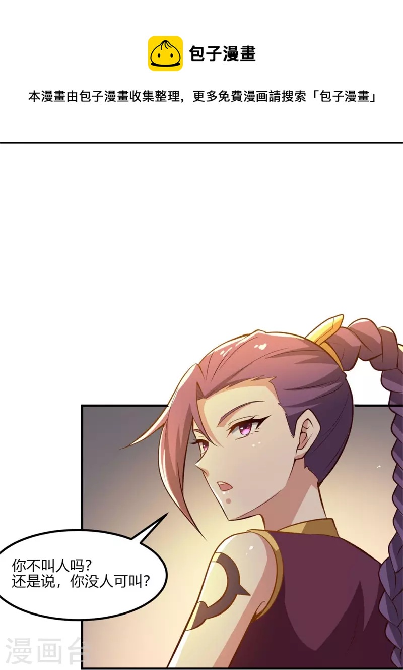 第169话 谁还没有外援啊？24