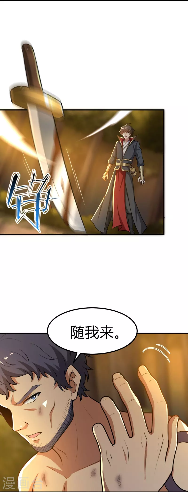 第161话 试试他们！3