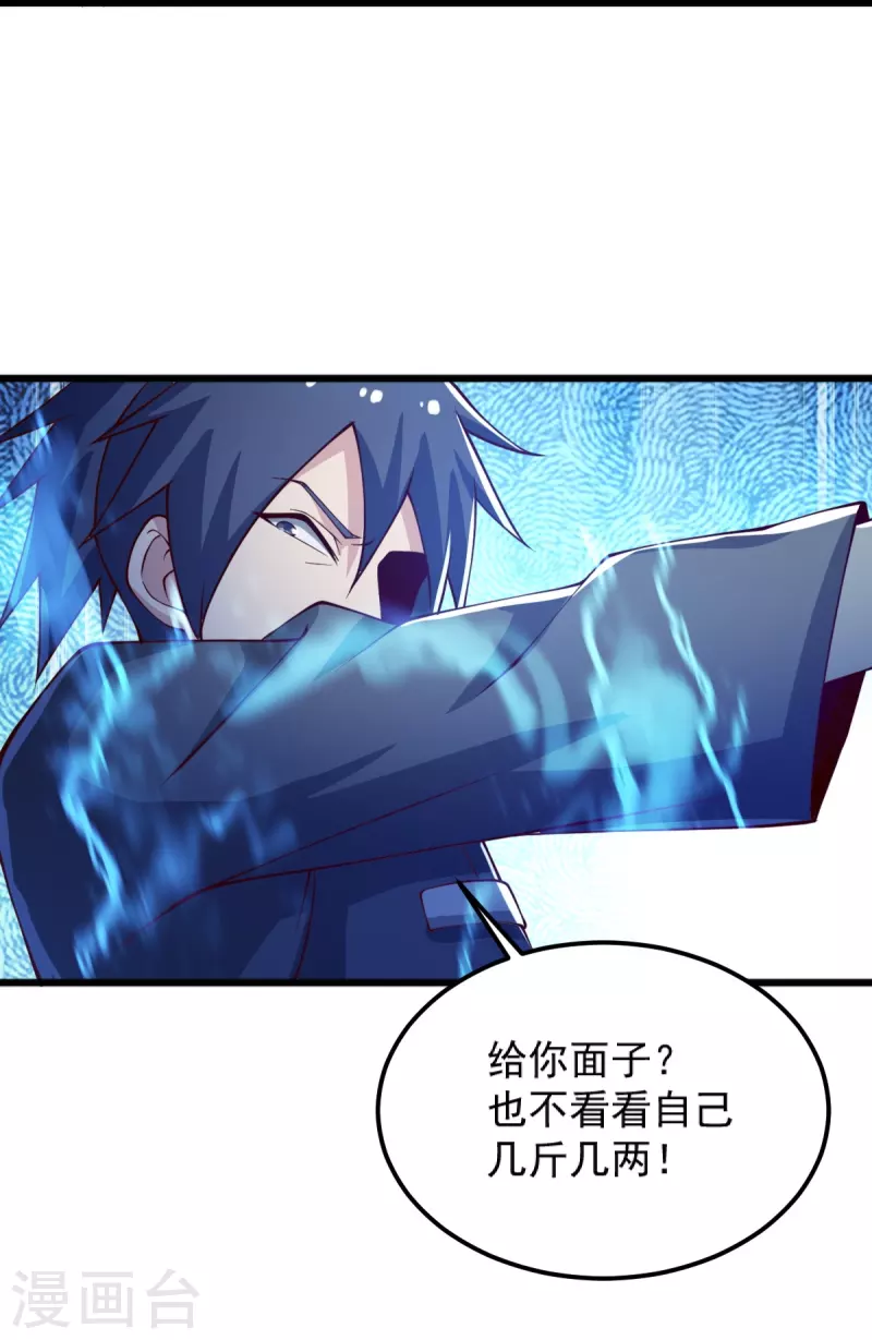 第245话 小妖，和我去姜国吧31