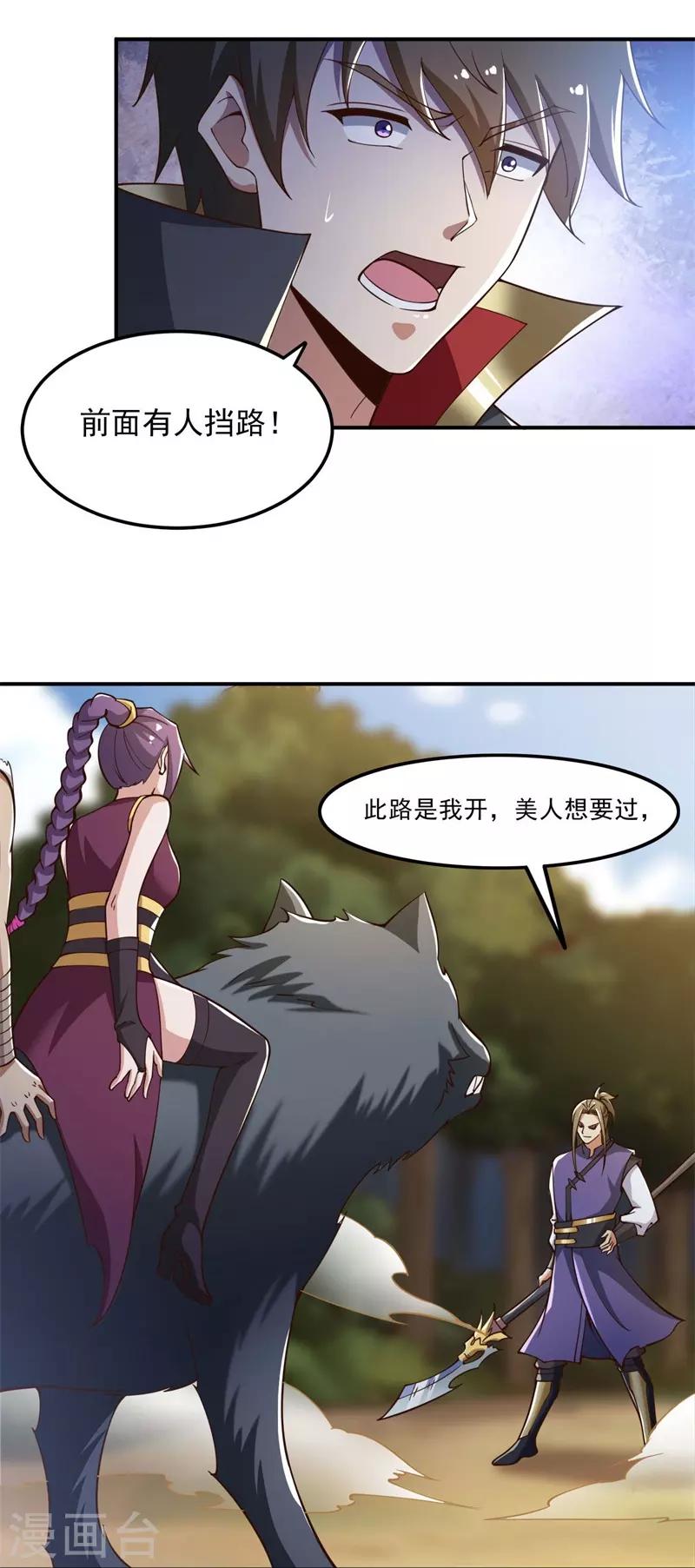 第167话 没事，只管往前冲！24