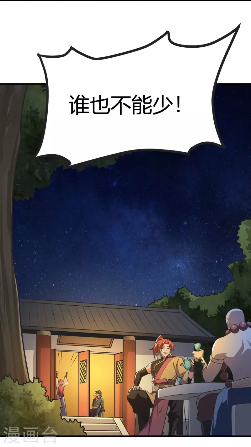 第146话 纪老不会孤单了31