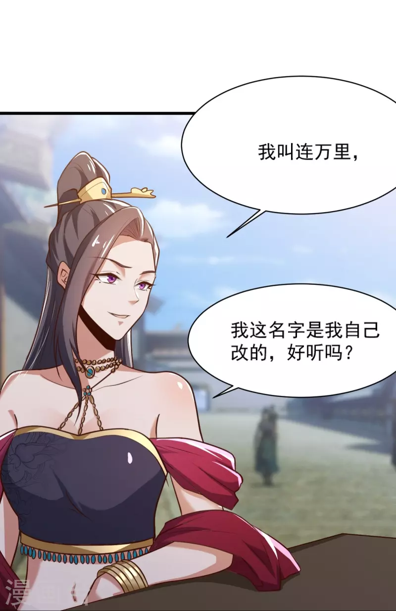 第233话 叶玄来了！9