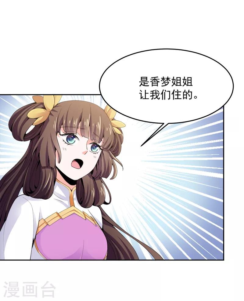 第20话 领悟剑心3