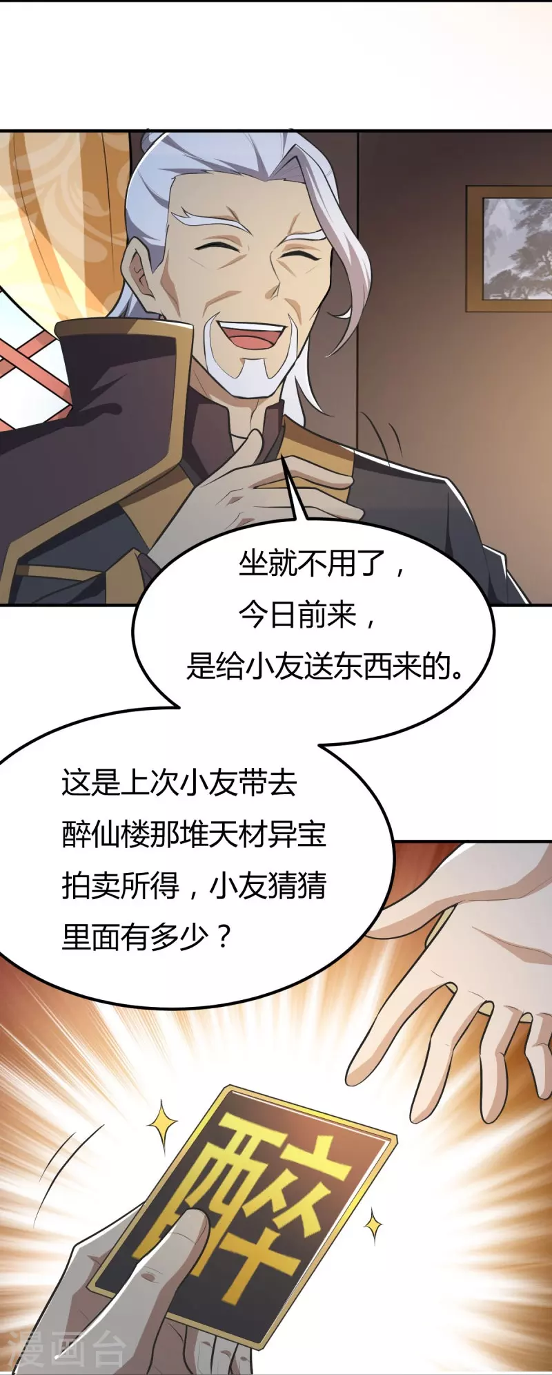 第147话 与暗界谋定杀局5