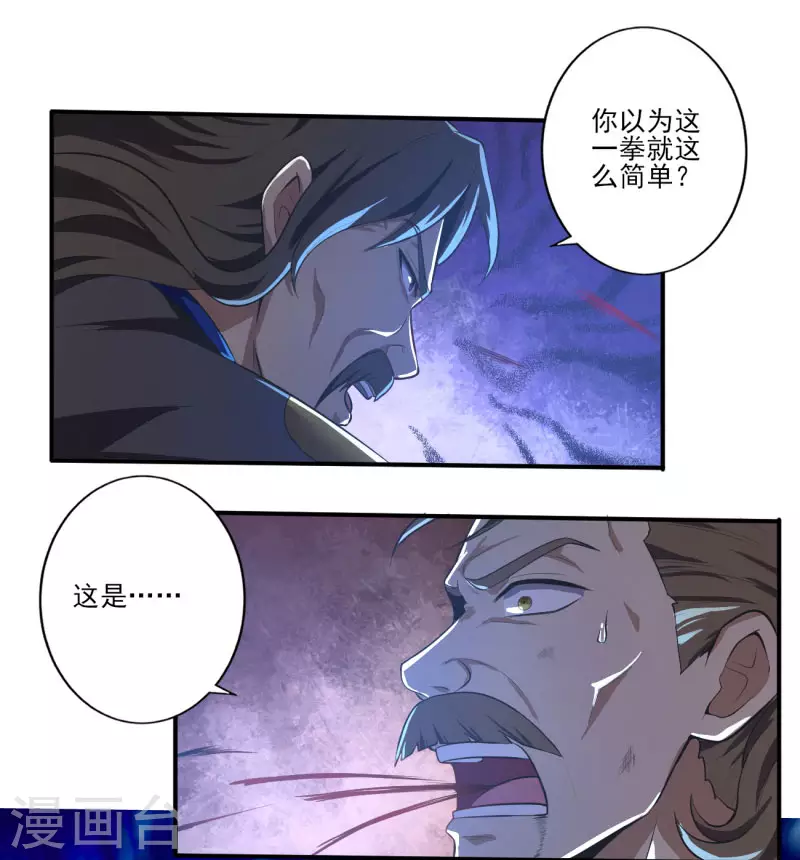 第133话 我快不行……3