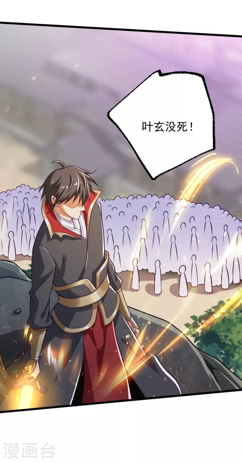 第234话 我可没那麽好对付！30