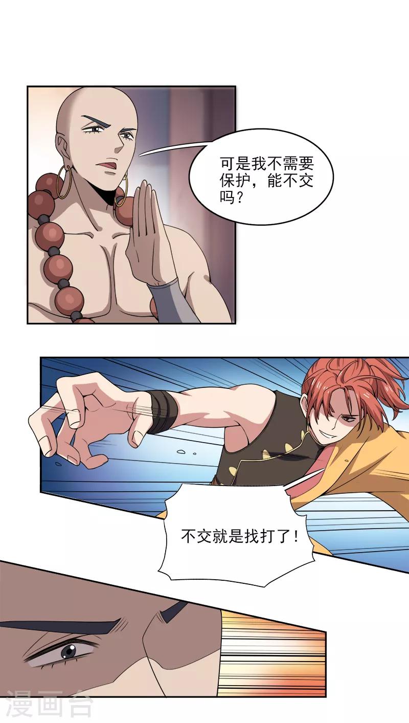 第53话 新学员8