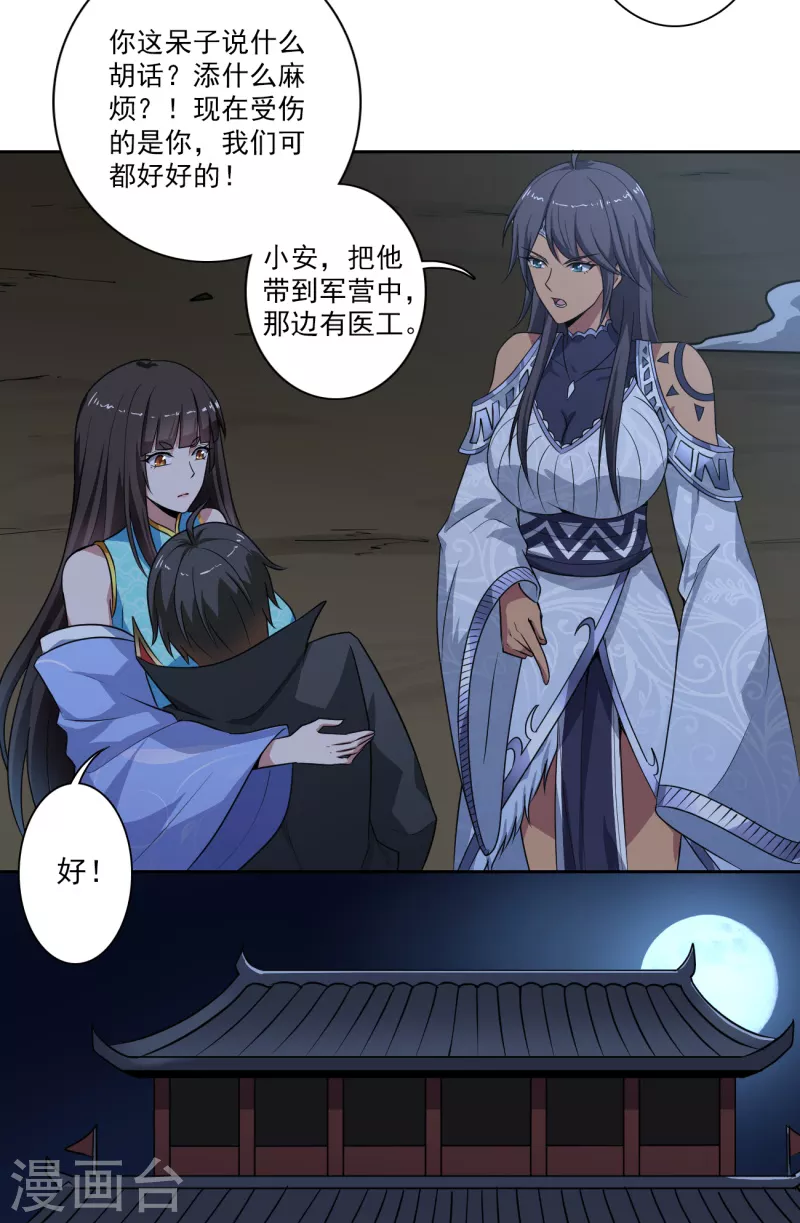 第87话 你怎麽来了？13