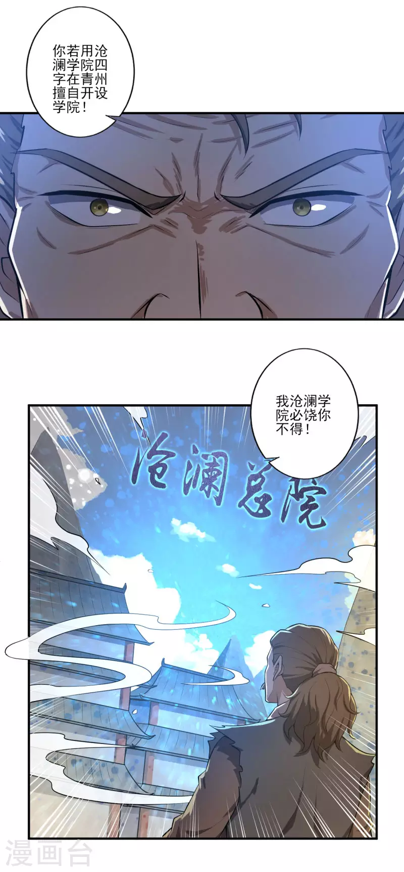 第131话 你被除名了！11