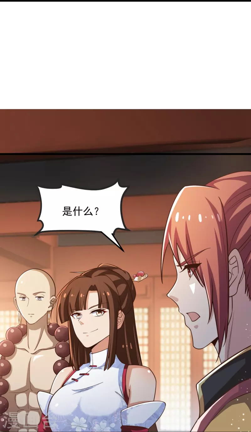 第207话 怎麽挣钱？31