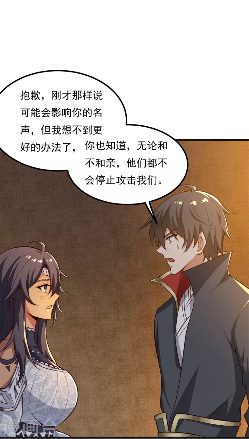 第183话 我是她未婚夫！14