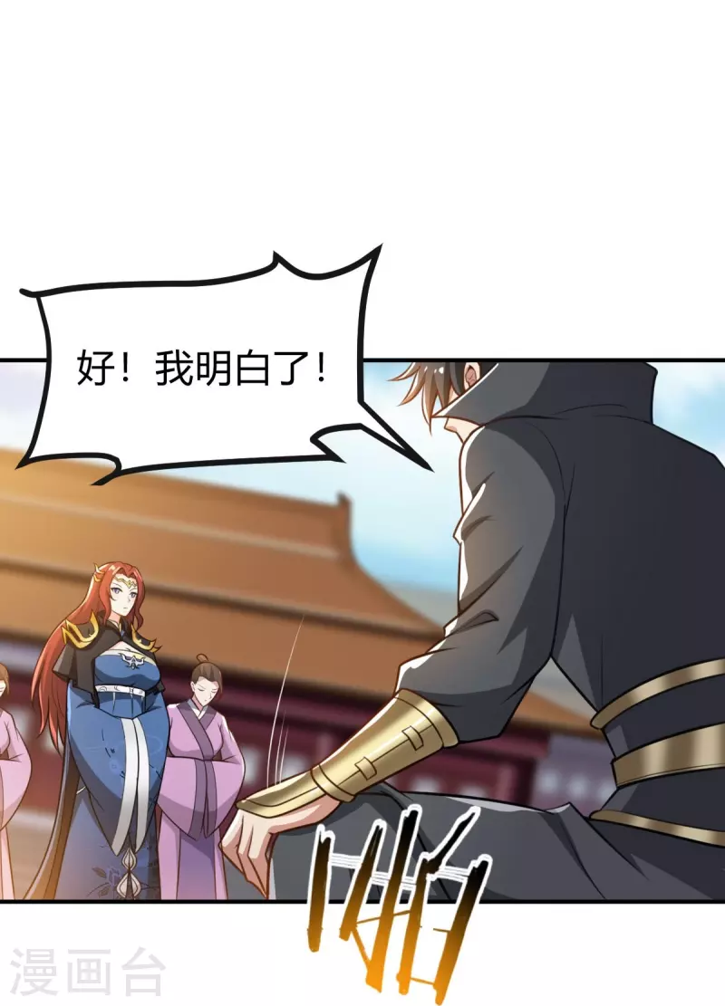 第160话 我不愿渔翁得利！7