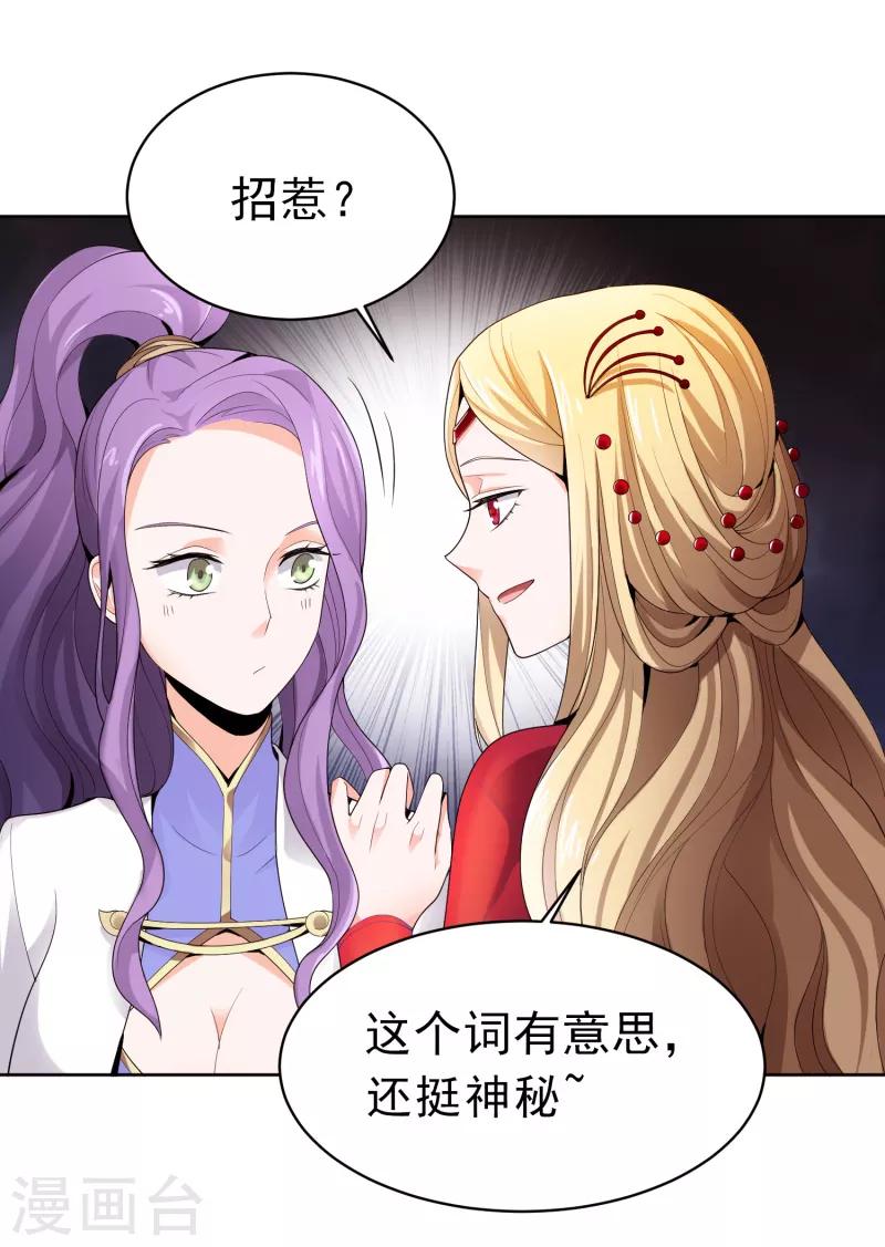 第28话 让我来试试他~7