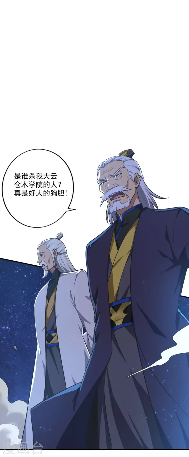 第138话 无知！5