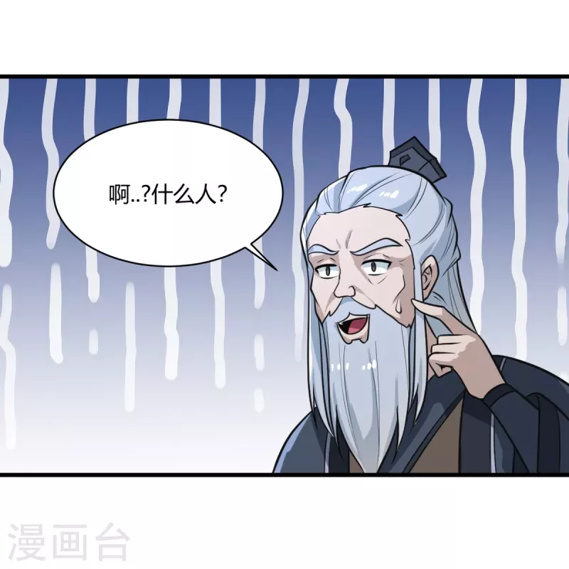 第228话 叶玄逃了？29