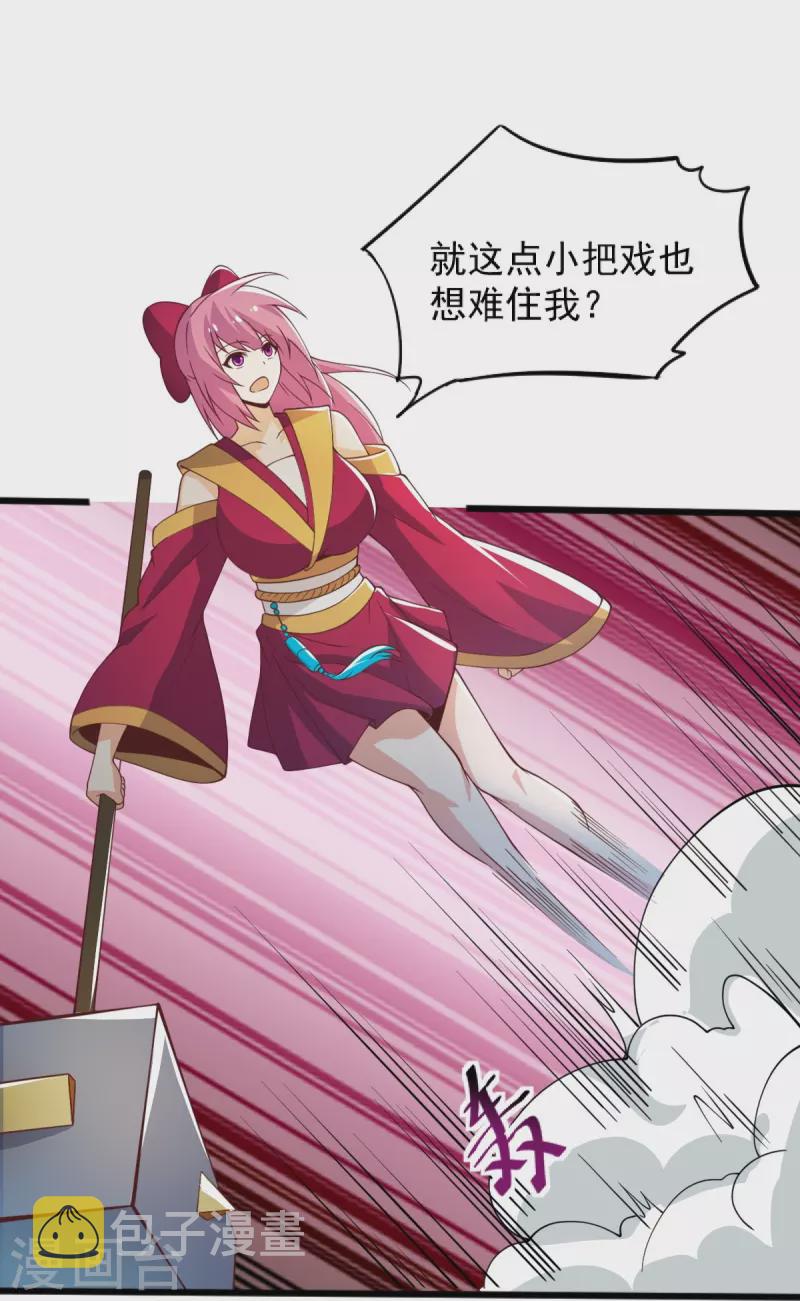 第247话 惹错人了！6