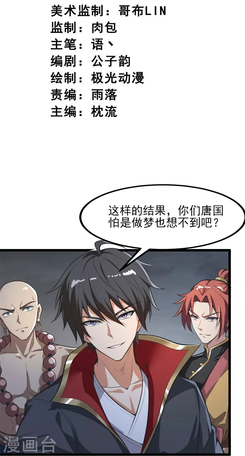 第179话 你们输了！2