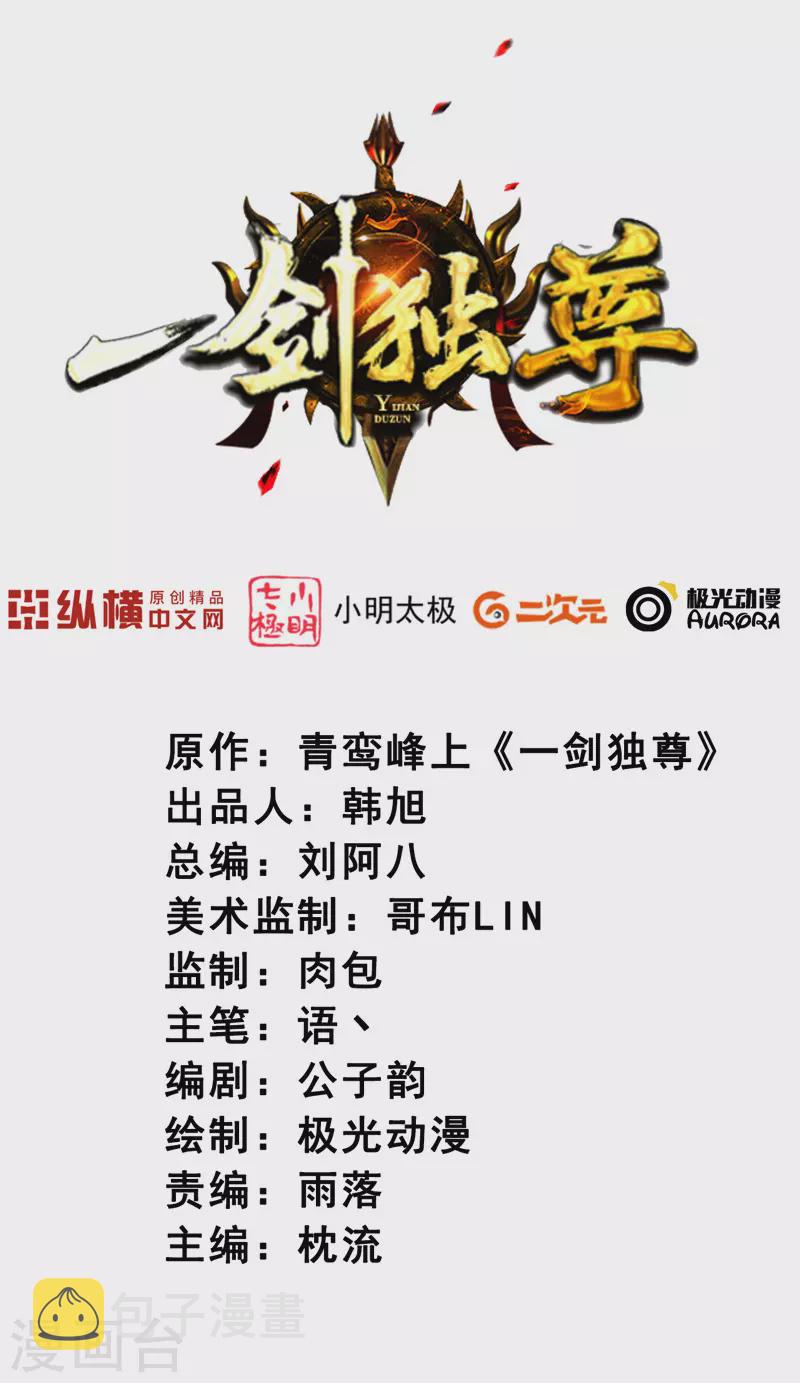 第138话 无知！1