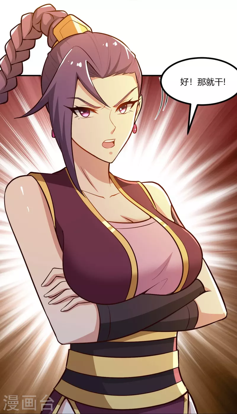 第170话 走，干架去！13