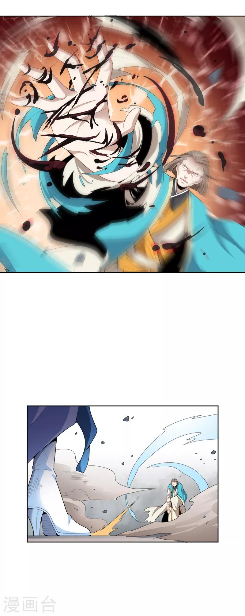 第45话 冲冠一怒爲蓝颜8