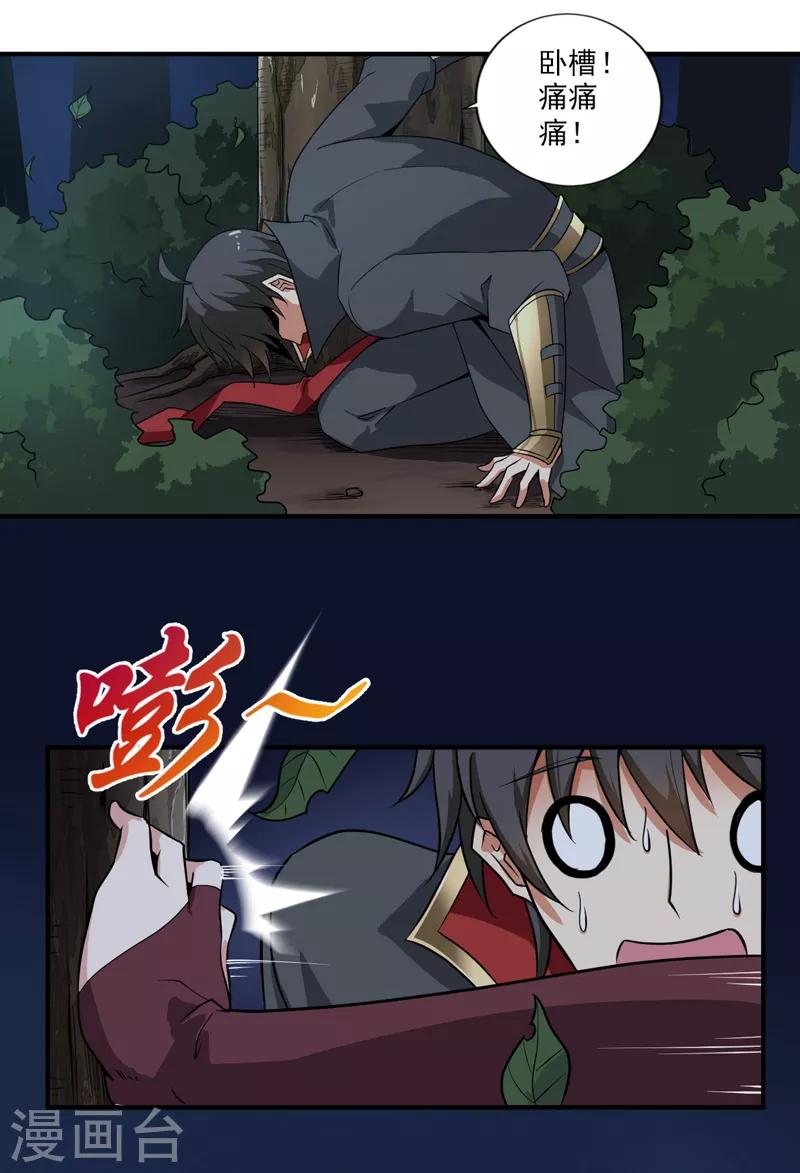 第64话 她和院长是这种关系？10