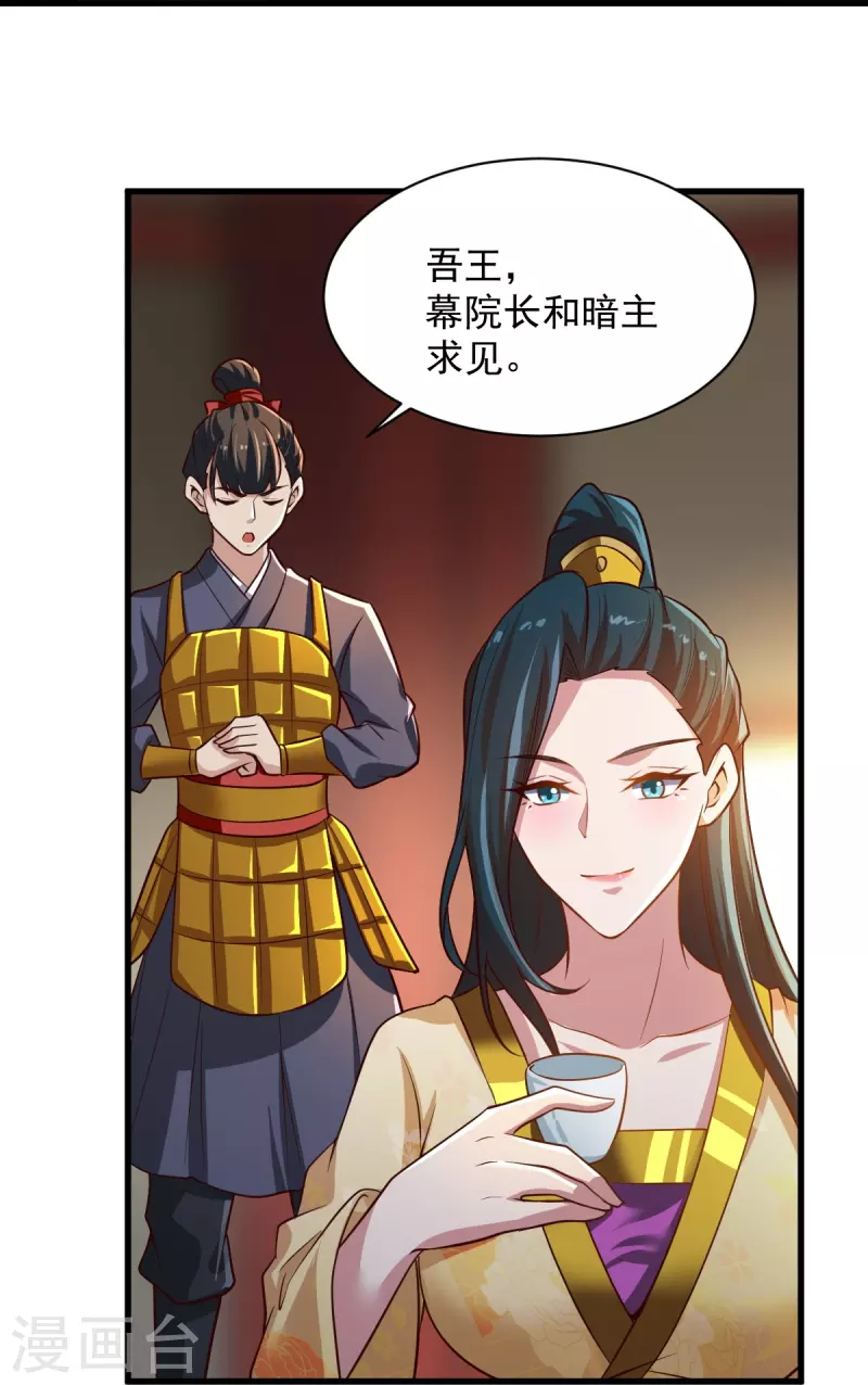 第223话 你这话合意？33
