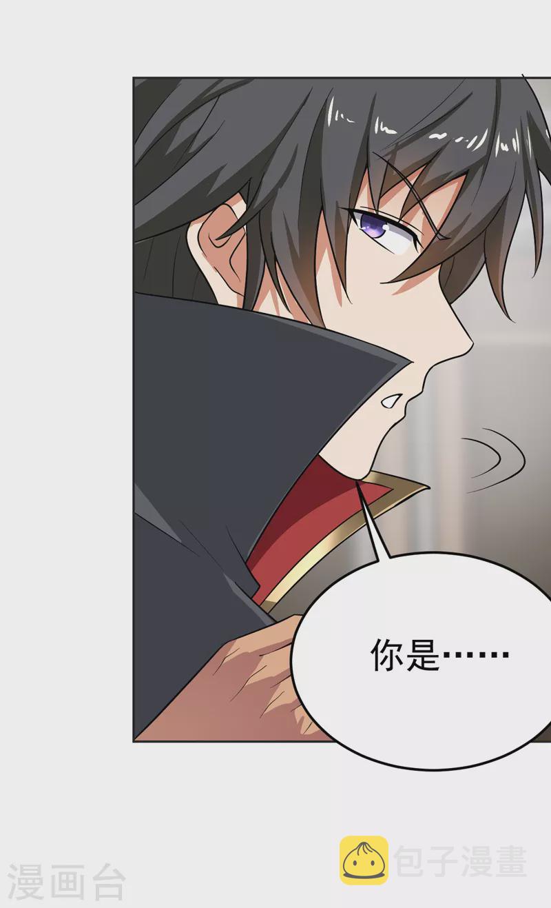 第76话 我是来接你的11