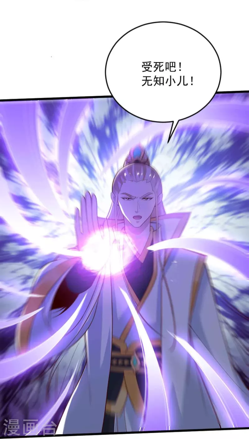 第239话 我的徒儿，你们也敢动？3