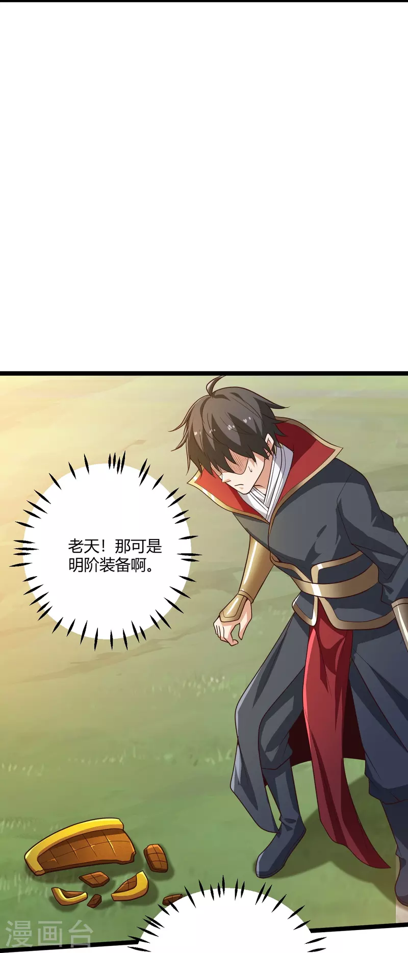 第230话 我太优秀啦~24