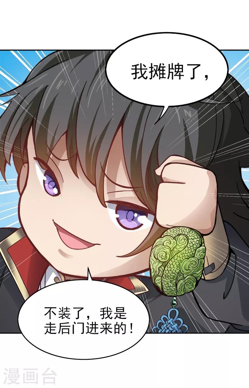 第38话 留不得他2