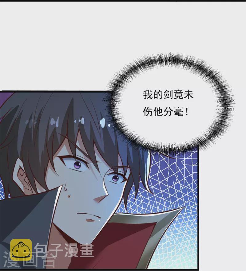 第190话 超强装备补给20