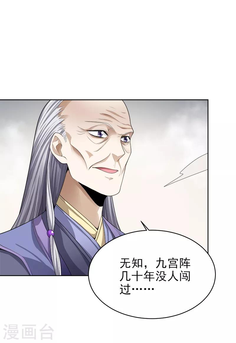 第40话 我要在这等哥哥！14