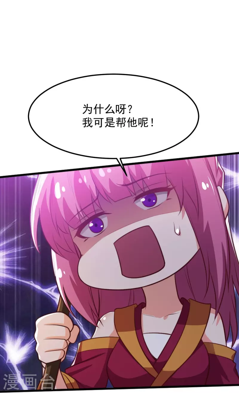 第242话 剑修，你忍忍~23