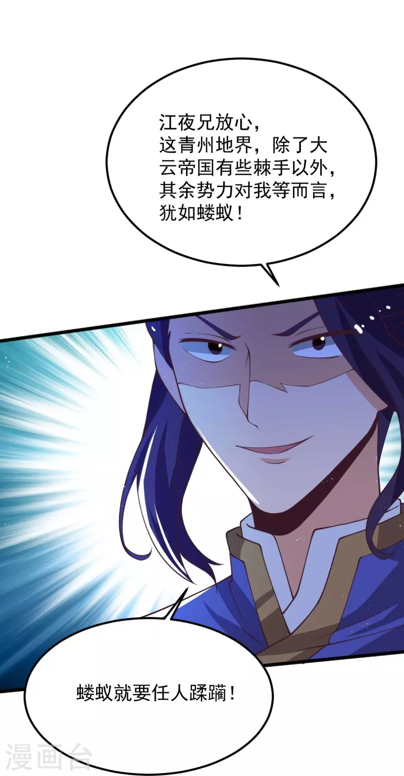 第248话 你还有心思关心别人？13