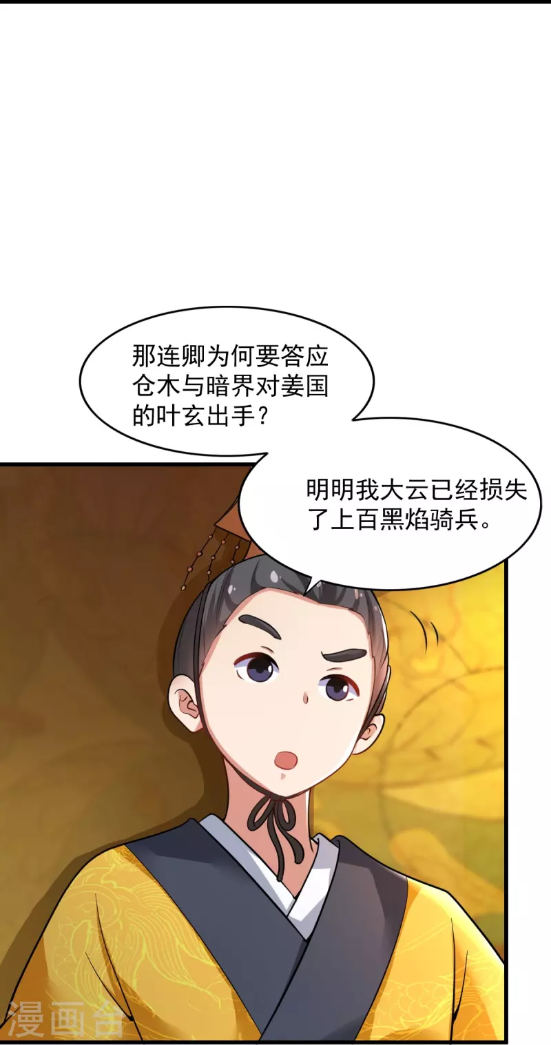 第214话 围杀7