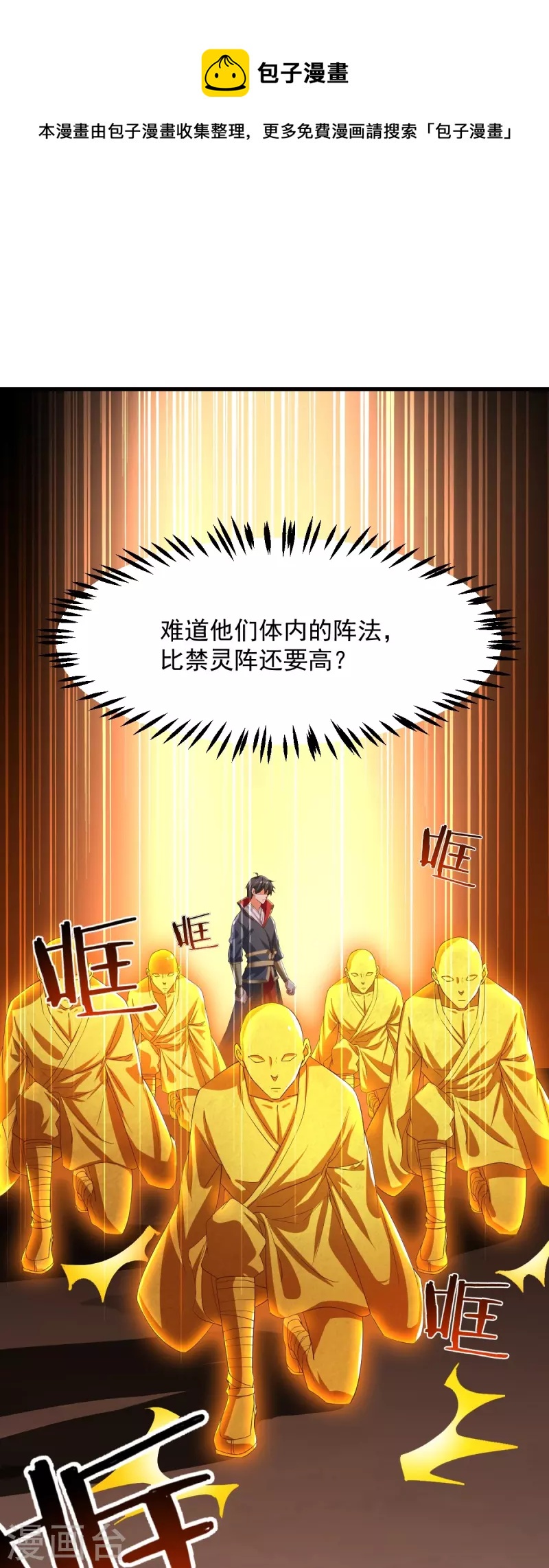 第222话 惊喜吗？24