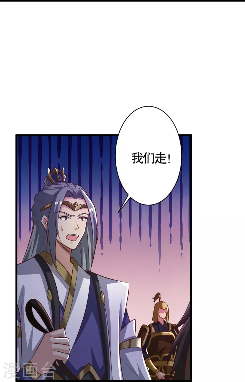 第231话 不赔钱不许走！15
